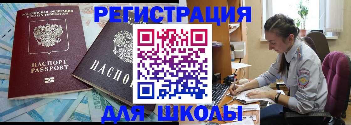 прописка 2025 в Кашире
