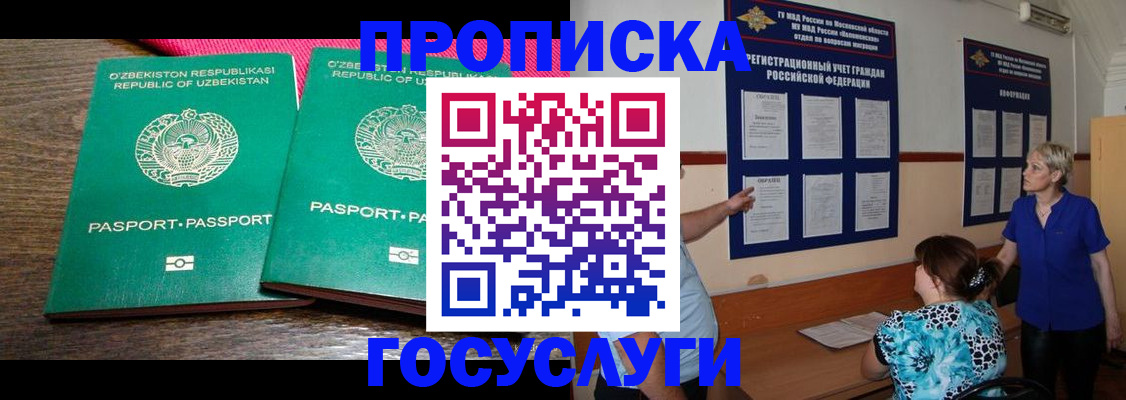 регистрация для дет. сада в Кашире